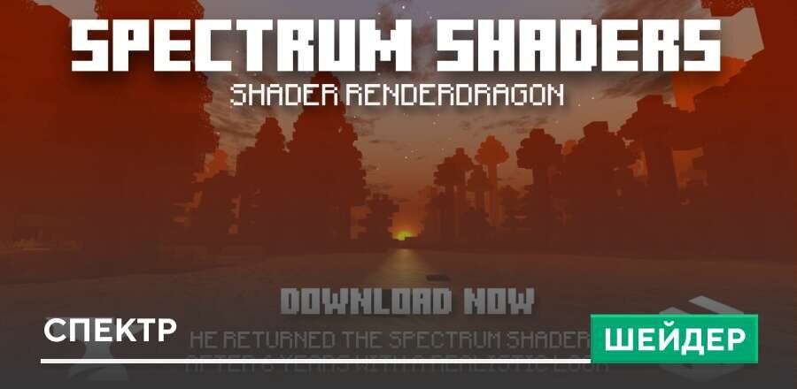 Spectrum Shaders — screenshot 1