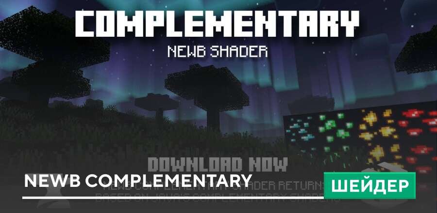 Newb Complementary Shaders — screenshot 1