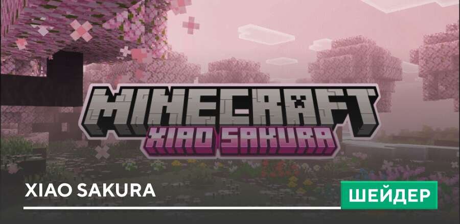 Xiao Sakura Shaders — screenshot 1