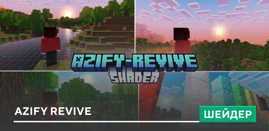AziFy Revive Shaders — screenshot 1