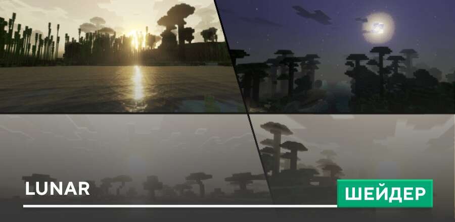 Lunar Shaders — screenshot 1