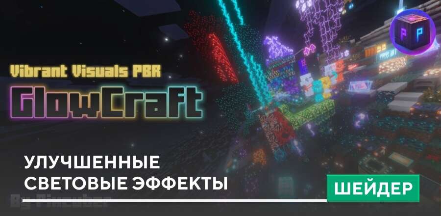 GlowCraft Shaders — screenshot 1