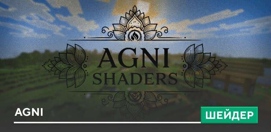 Agni Shaders — screenshot 1