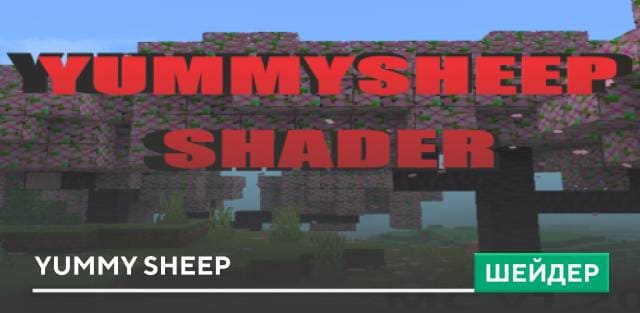 Yummy Sheep Shaders — screenshot 1