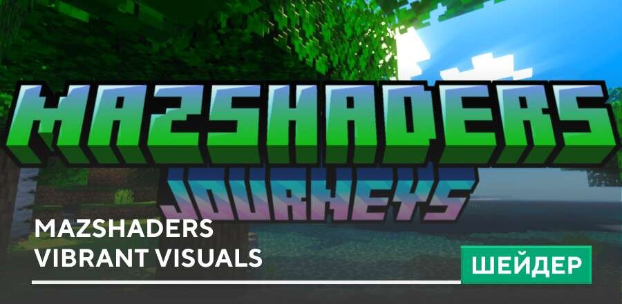 MazShaders Vibrant Visuals — screenshot 1