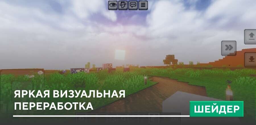 BSL Vibrant Visual Graphic Pack Shaders — screenshot 1