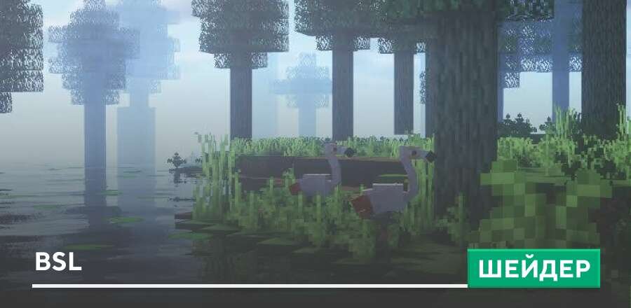 BSL Shaders — screenshot 1