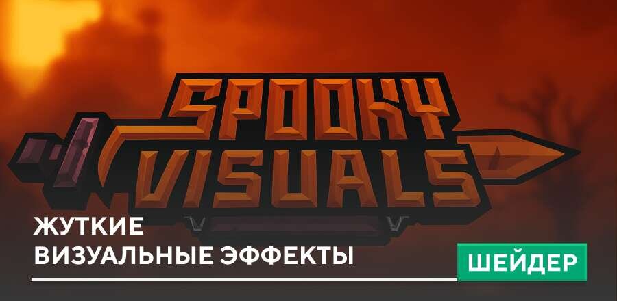 Spooky Visuals | Vibrant Visuals Shaders — screenshot 1