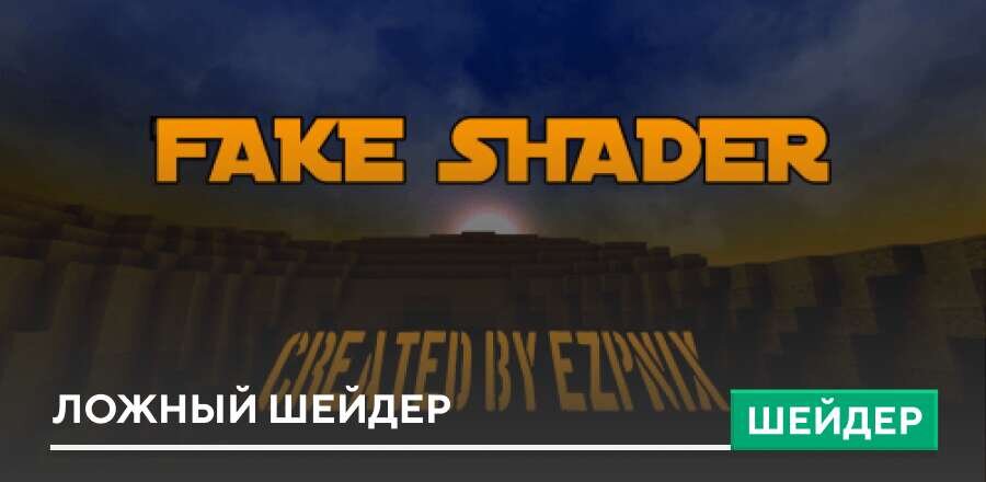 Fake Shaders — screenshot 1