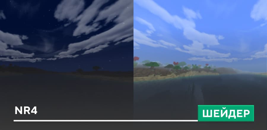 NR4 Shaders — screenshot 1