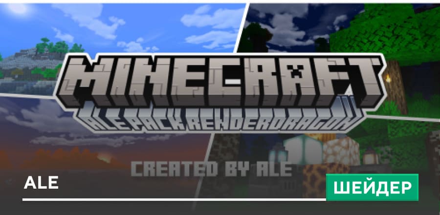 Ale Shaders — screenshot 1