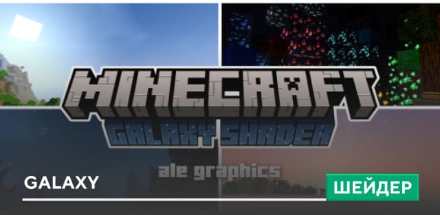 Galaxy Shaders — screenshot 1