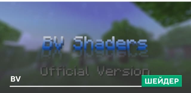 BV Shaders — screenshot 1
