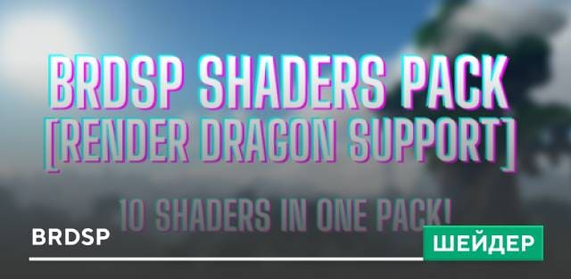 BRDSP Shaders — screenshot 1