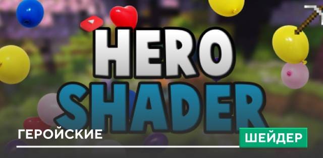 Hero Shaders — screenshot 1