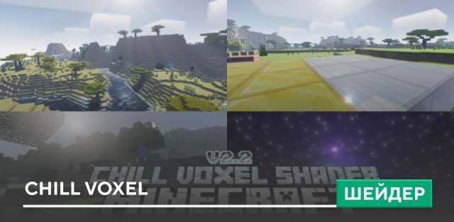 Chill Voxel Shaders — screenshot 1