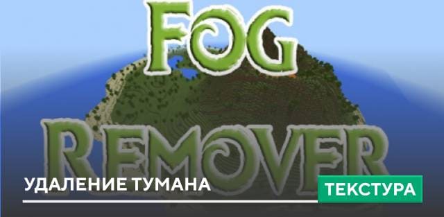 Fog Remover Shaders — screenshot 7