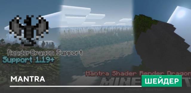 Mantra Shader Render Dragon Edition — screenshot 1