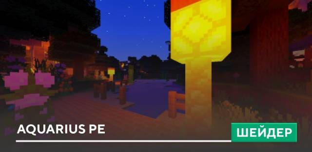 Aquarius PE Shaders — screenshot 1