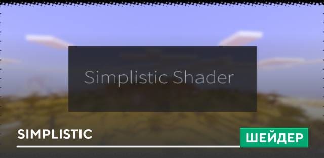 Simplistic Shaders — screenshot 1