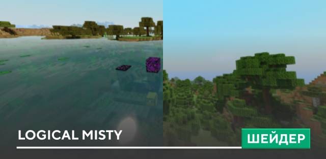 Logical Misty Shaders — screenshot 1