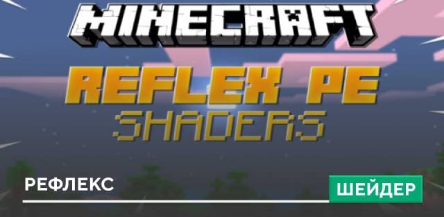 Reflex PE Shaders — screenshot 1