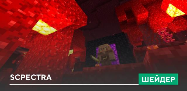 Spectra Shaders — screenshot 1