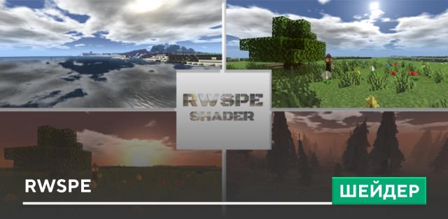 RWSPE Shaders — screenshot 1