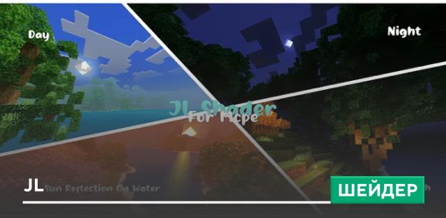 JL Shaders — screenshot 1