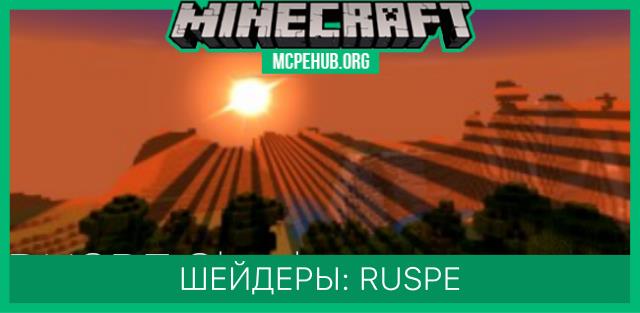 RUSPE Shaders — screenshot 1