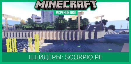 Scorpio PE Shaders — screenshot 1