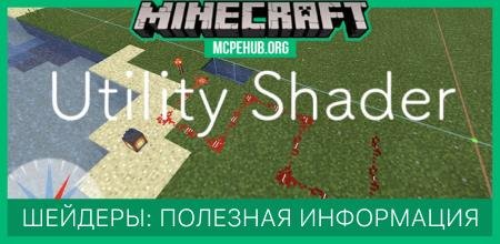 Functionality Shaders — screenshot 5