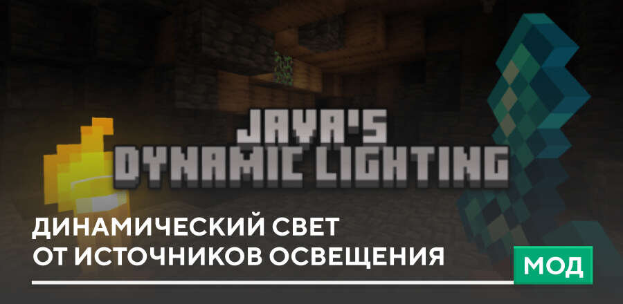 Dusty's Colored Dynamic Lighting — screenshot 6