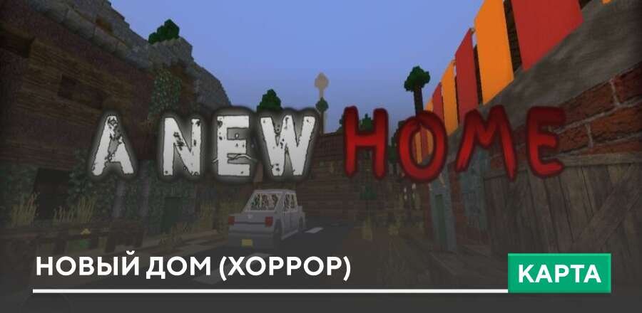 A New Home — screenshot 1