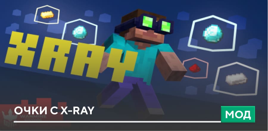 Real Xray + Night Vision Textures — screenshot 5