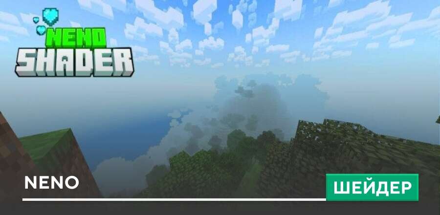 NENO Shaders — screenshot 1