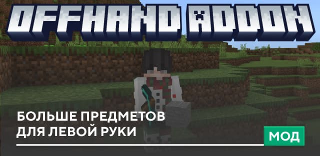 Offhand Torch - Achievement Friendly — screenshot 4