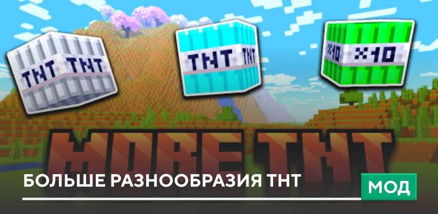 More TNT 2 — screenshot 1