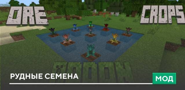 Ready Crops + Texture Pack — screenshot 5