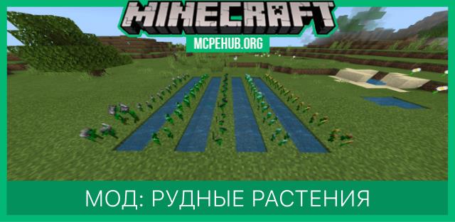 Ready Crops + Texture Pack — screenshot 7