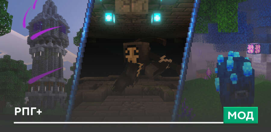 RPG++ Mod — screenshot 1