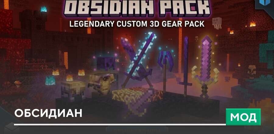 Obsidian Mod — screenshot 1