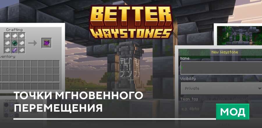 Better WayStones Mod — screenshot 1