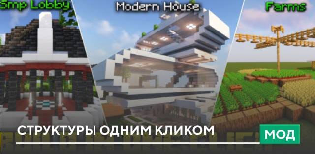 One Click Farming Mod — screenshot 7