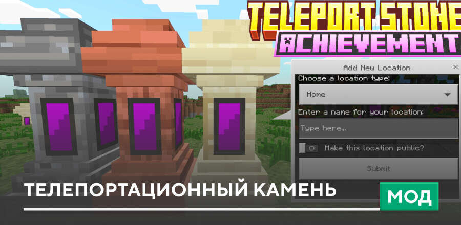 Teleport Stone Mod — screenshot 1