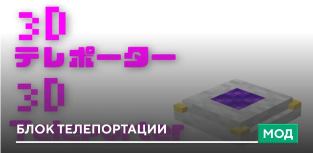 Teleport Stone Mod — screenshot 7