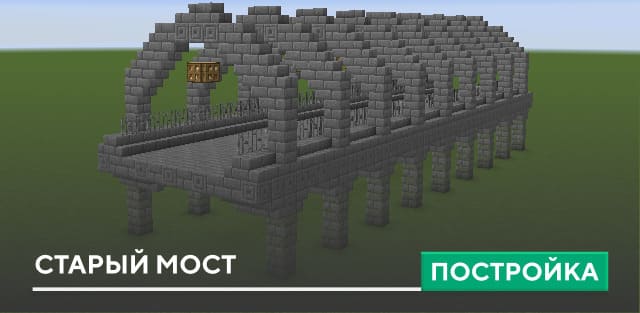 Smart-Bridge Mod — screenshot 8