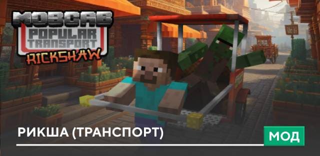 Fast transport Mod — screenshot 4