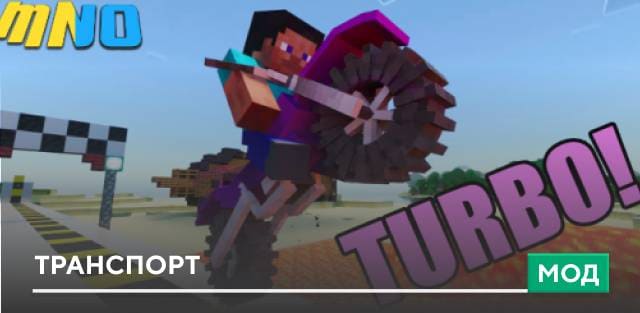Fast transport Mod — screenshot 8