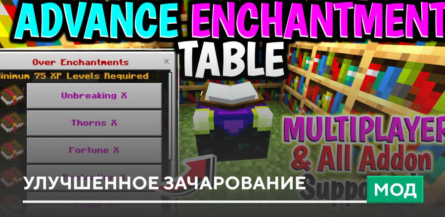 Advance Enchantment Table Mod — screenshot 1